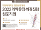 가톨릭대학교 인천성모병원, ‘2022 의학유전·희귀질환 온라인 심포지엄’ 7월 21일 개최