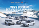 스텔란티스 코리아, 지프 서비스센터서 ‘2022 윈터 서비스 캠페인’ 실시