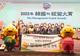 에쓰오일(S-OIL), ‘2022 한국의 경영대상’ 명예의 전당 올라