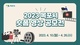 목포시, 2023 숏폼 영상 공모전 개최