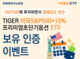 ̷ TIGER ̱S&P500+10%̾ʴܱɼ ETF ڻ 600 ''