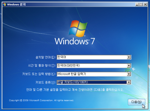 윈도우7 완벽 복구 기능 200% 활용법