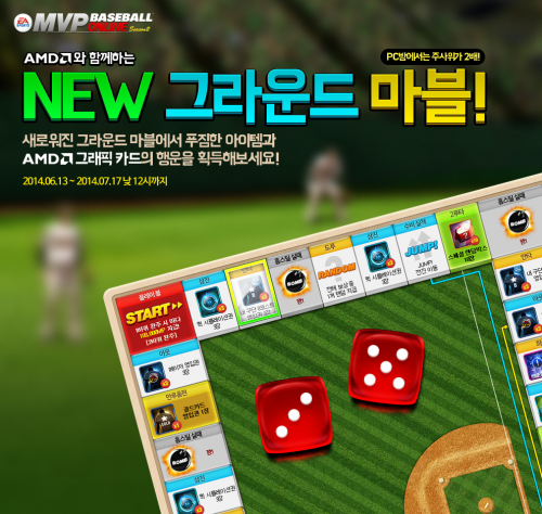 MVP 베이스볼 온라인, '그라운드 마블' 진행