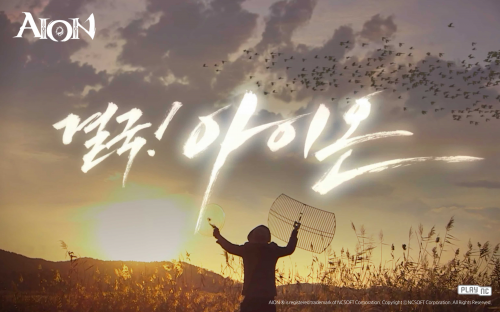 아이온, '운명의 바람: 랩소디1 신세계' 핵심 콘텐츠 공개