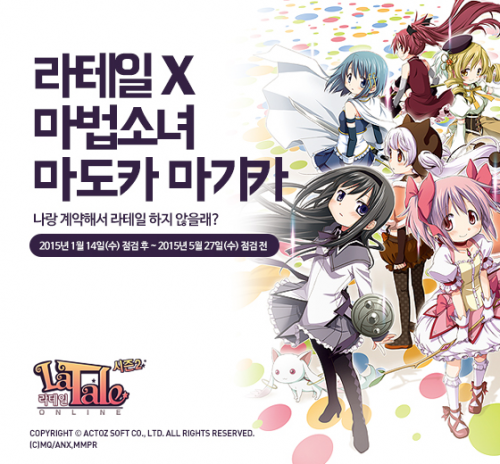 액션 RPG 라테일, 일본 인기 애니메이션과 협업