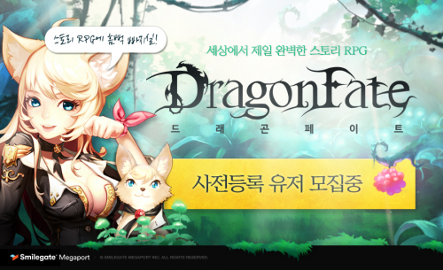팜플, 신작 RPG '드래곤페이트' 영상 공개