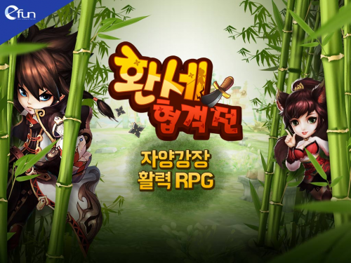 모바일 RPG 환세협객전, 티징 페이지 공개