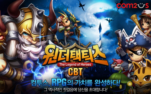 컴투스, 신작 RPG '원더택틱스' 비공개 테스트 참가자 모집