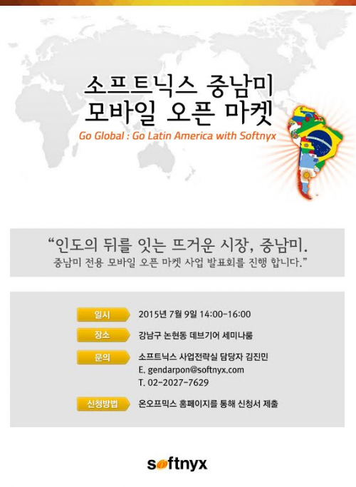 소프트닉스, ‘SOFTNYX STORE’ 사업 설명회 개최