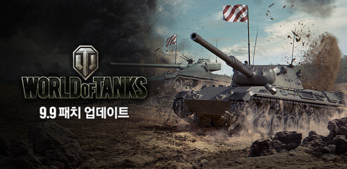 월드 오브 탱크, '무한 쟁탈전: 난투' 모드 인기