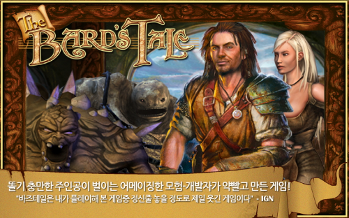 셀바스, RPG 게임의 명작 '바즈테일' 모바일 게임으로 재탄생