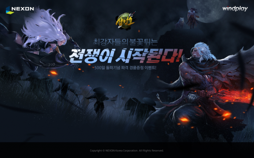 모바일 RPG 삼검호, '통합 최강자전 시즌 2' 진행