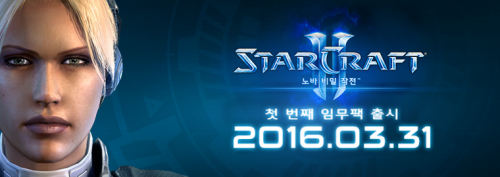 스타크래프트2, '노바 비밀 작전' 첫 임무 팩 출시