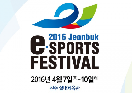 NHN티켓링크, '2016 전북 e-Sports 페스티벌' 입장권 판매