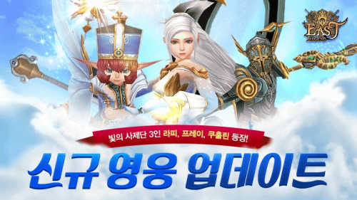 정통 RPG 이스트 레전드, '빛의 사제단' 신규 영웅 3종 추가