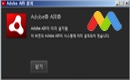 Adobe AIR(Ÿ) V2.0.3.13070