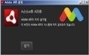Adobe AIR(Ÿ) V3.0.0.3880 RC 1