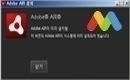 Adobe AIR(Ÿ) V3.4.0.2710