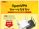 아이피타임, OpenVPN 탑재 기념 AX8004BCM 할인 프로모션 진행