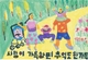 대구 민예총 '2022 송년연대판굿.흔들리며 피는 꽃 21' 행사 개최