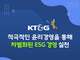 [카드뉴스]KT&G, 윤리경영 통해 차별화된 ESG 경영 실천
