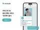 배리어브레이커스, 아티스트 AI 음성 채팅 서비스 민트톡 출시