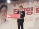 '아이폰 소송 변호사' 장진영 출마선언 “이제는 '동작개시'...20년 잠든 동작갑 깨우겠다”[현장+]