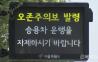 서울 성동·광진 등 동북권 8개 구에 오존주의보…“실외활동 자제”